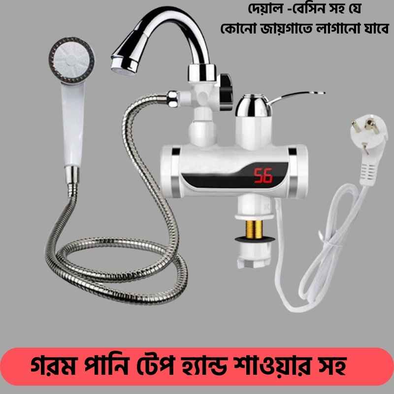 water gyser